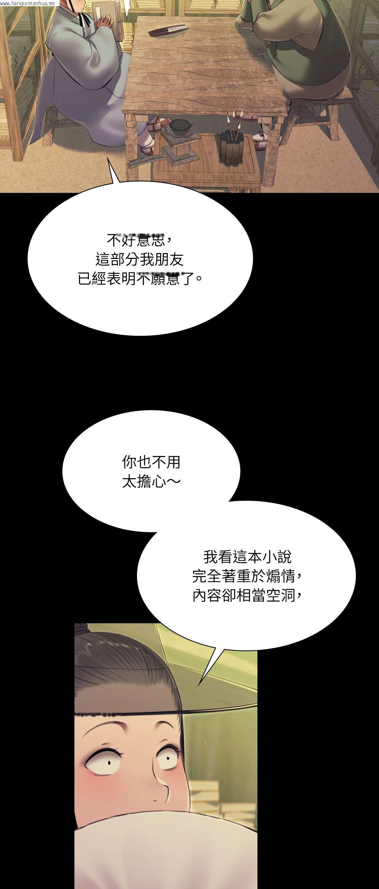 韩国漫画小姐韩漫_小姐-第163话在线免费阅读-韩国漫画-第51张图片