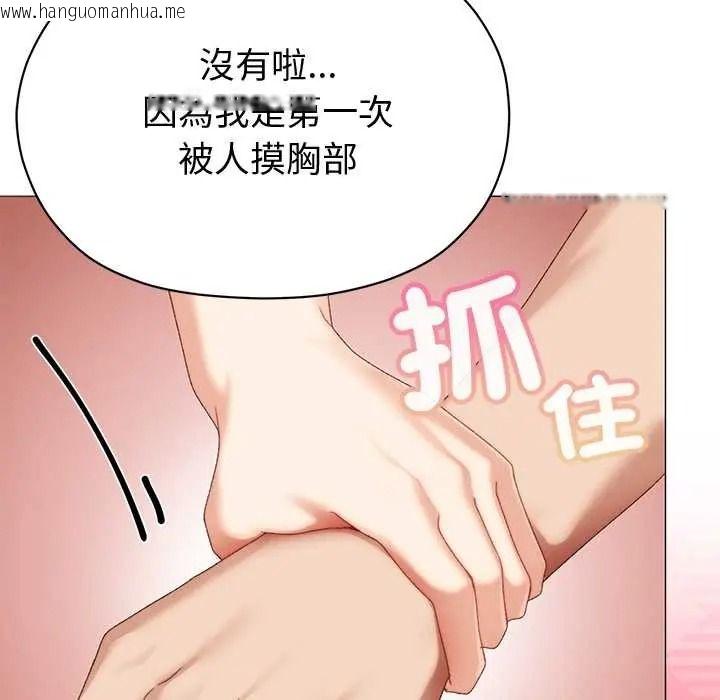 韩国漫画那个小太妹韩漫_那个小太妹-第24话在线免费阅读-韩国漫画-第162张图片