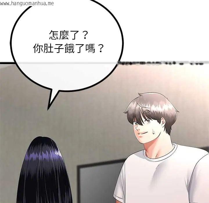 韩国漫画与初恋的意外同居韩漫_与初恋的意外同居-第78话在线免费阅读-韩国漫画-第48张图片