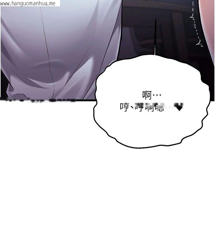 韩国漫画特色新视界韩漫_特色新视界-第52话-重现性骚扰场面在线免费阅读-韩国漫画-第96张图片