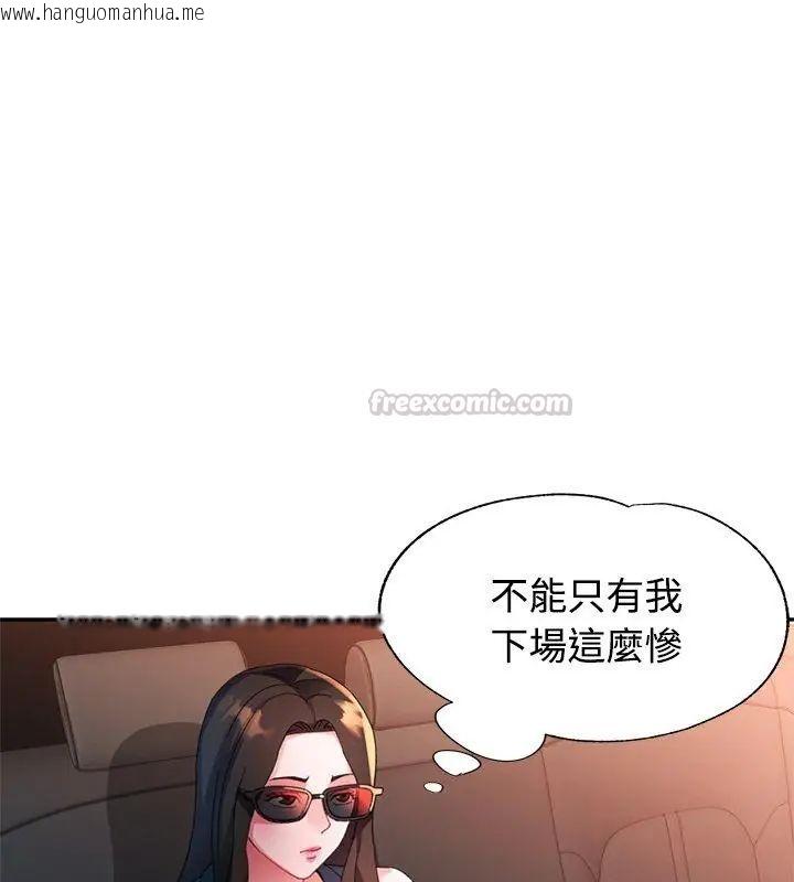 韩国漫画特别课程韩漫_特别课程-第26话在线免费阅读-韩国漫画-第90张图片