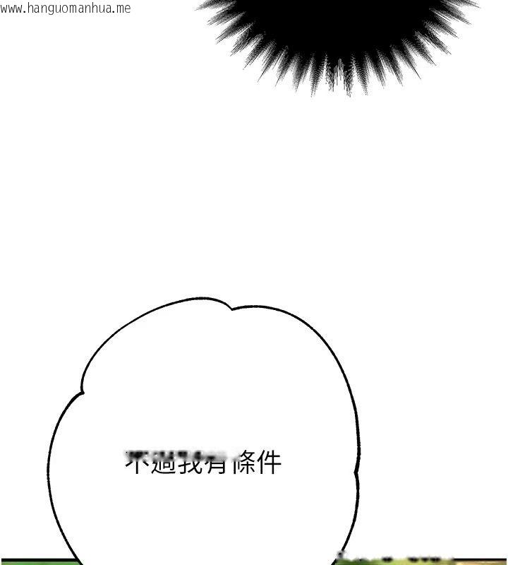 韩国漫画逆转食物链韩漫_逆转食物链-第3话-与人妻的交易在线免费阅读-韩国漫画-第181张图片