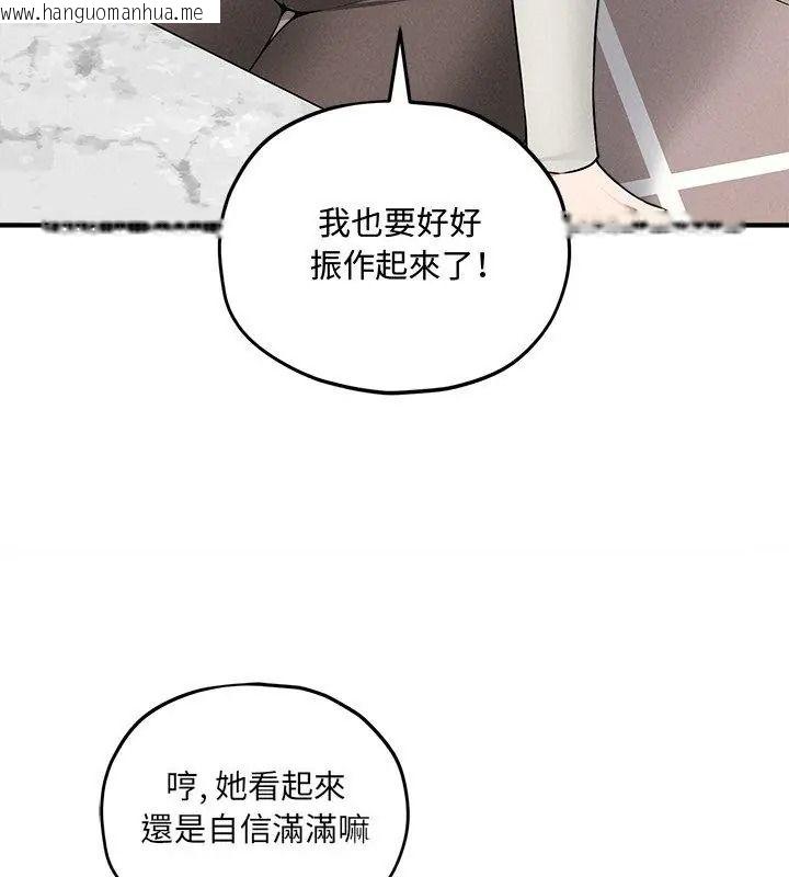韩国漫画神秘的桌游韩漫_神秘的桌游-第16话在线免费阅读-韩国漫画-第129张图片