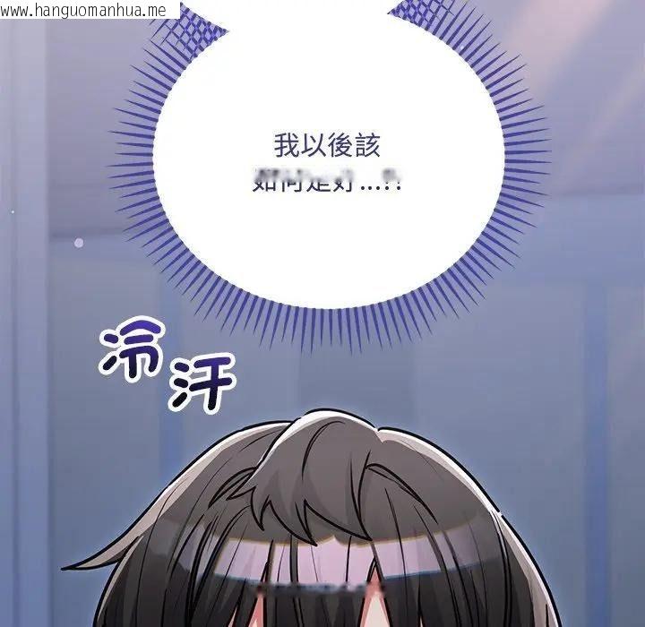 韩国漫画满意度评鉴中韩漫_满意度评鉴中-第12话在线免费阅读-韩国漫画-第174张图片
