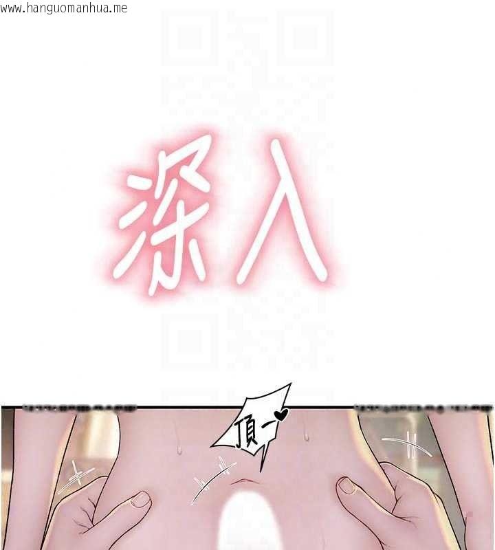 韩国漫画衣冠禽兽韩漫_衣冠禽兽-第11话-比主修更重要的性爱课在线免费阅读-韩国漫画-第117张图片
