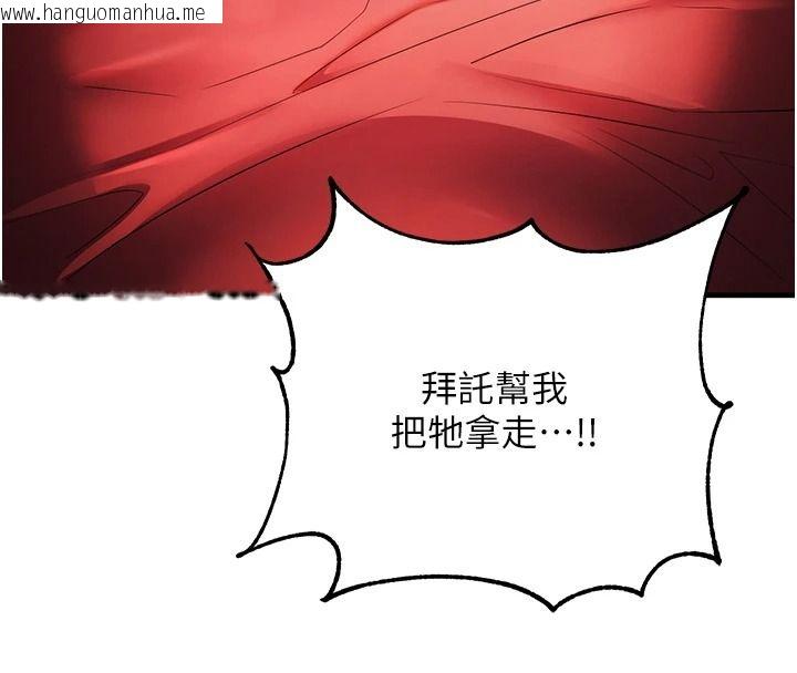 韩国漫画逆转食物链韩漫_逆转食物链-第3话-与人妻的交易在线免费阅读-韩国漫画-第68张图片