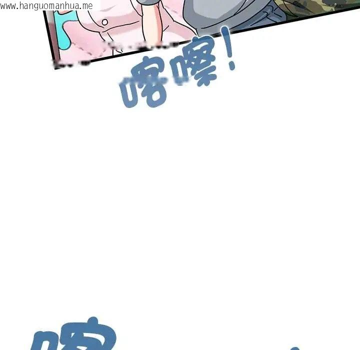 韩国漫画发小碰不得/强制催眠韩漫_发小碰不得/强制催眠-第131话在线免费阅读-韩国漫画-第141张图片