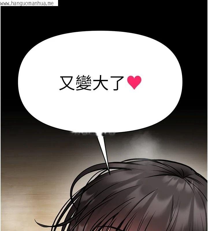 韩国漫画馆长是大野狼韩漫_馆长是大野狼-第33话-又变大了在线免费阅读-韩国漫画-第145张图片