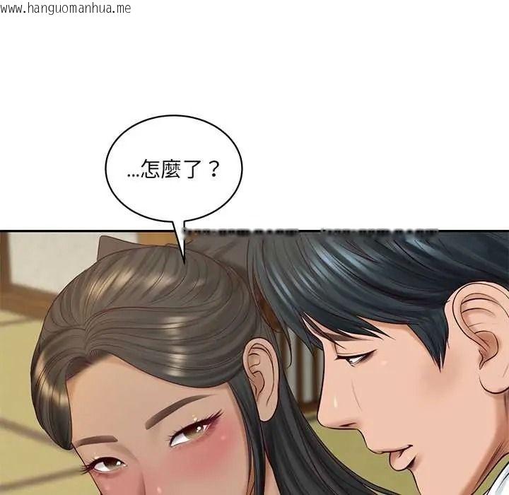 韩国漫画财阀家的女婿韩漫_财阀家的女婿-第95话在线免费阅读-韩国漫画-第11张图片