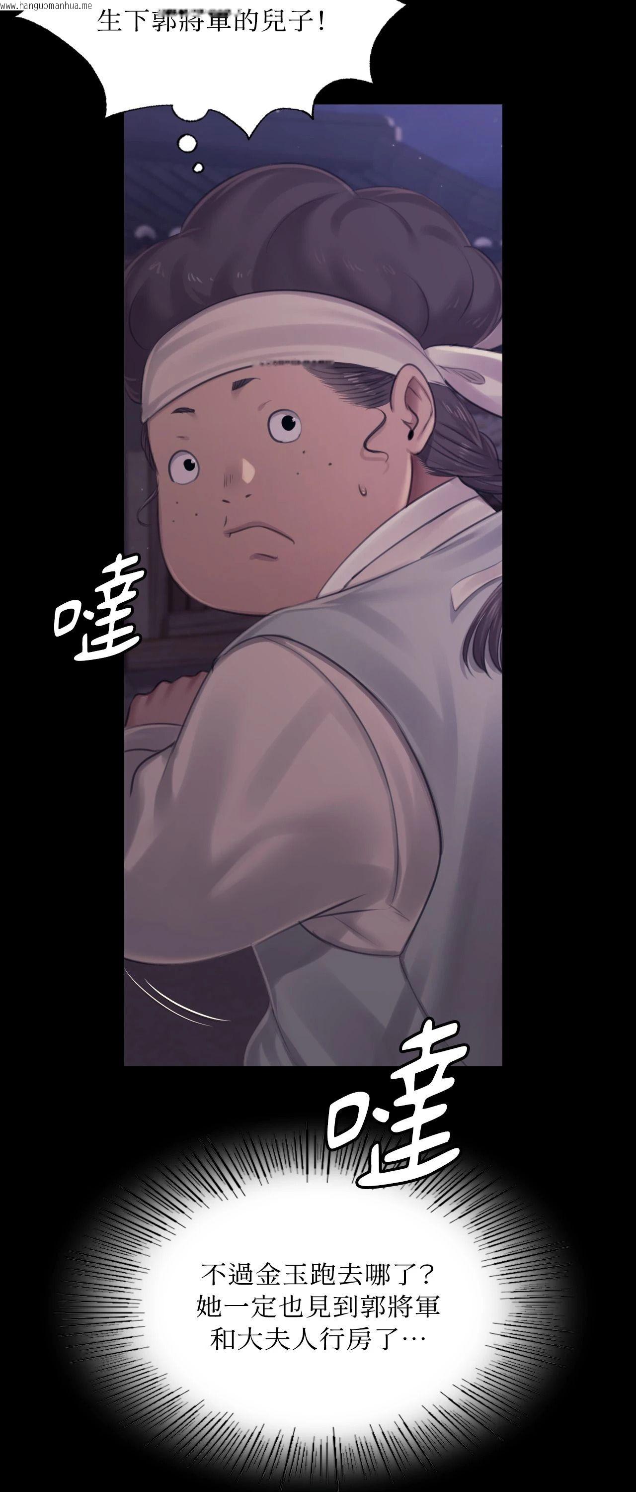 韩国漫画小姐韩漫_小姐-第122话在线免费阅读-韩国漫画-第61张图片