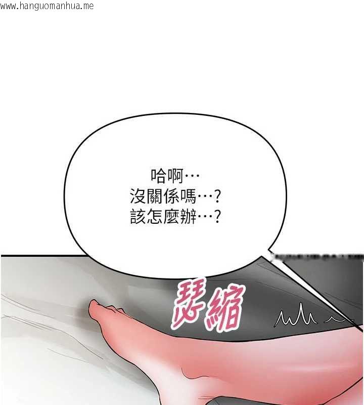 韩国漫画撩欲按摩师韩漫_撩欲按摩师-第19话-我们那晚很火热吗?在线免费阅读-韩国漫画-第65张图片