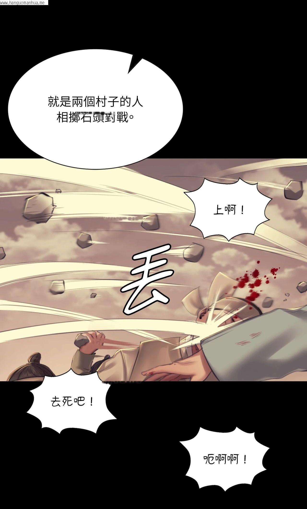 韩国漫画小姐韩漫_小姐-第144话在线免费阅读-韩国漫画-第44张图片