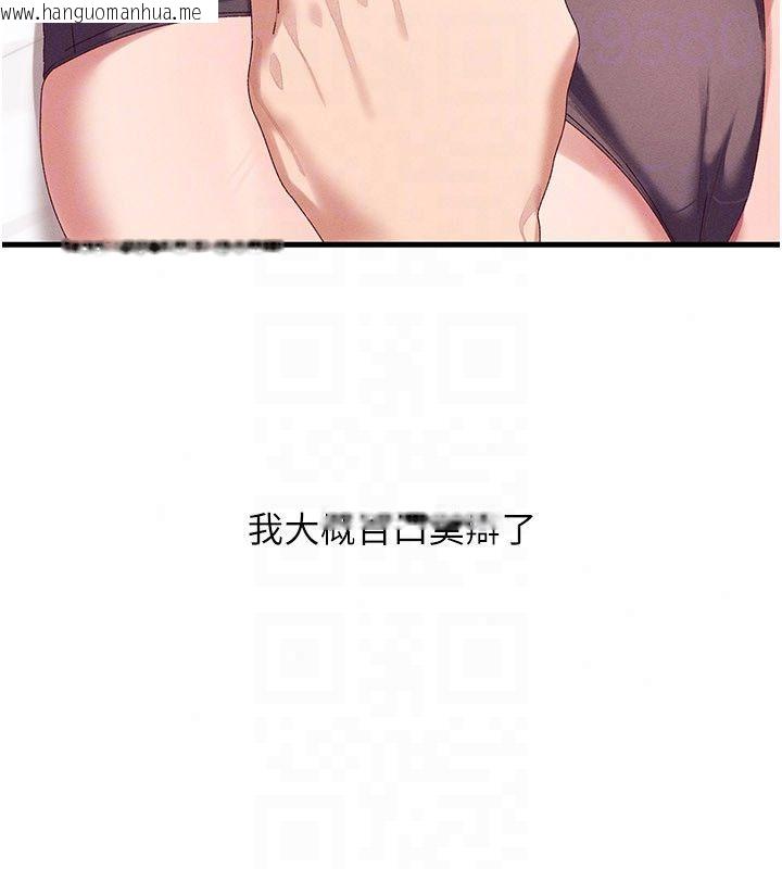 韩国漫画人妻回春馆韩漫_人妻回春馆-第17话-前所未有的快感在线免费阅读-韩国漫画-第73张图片