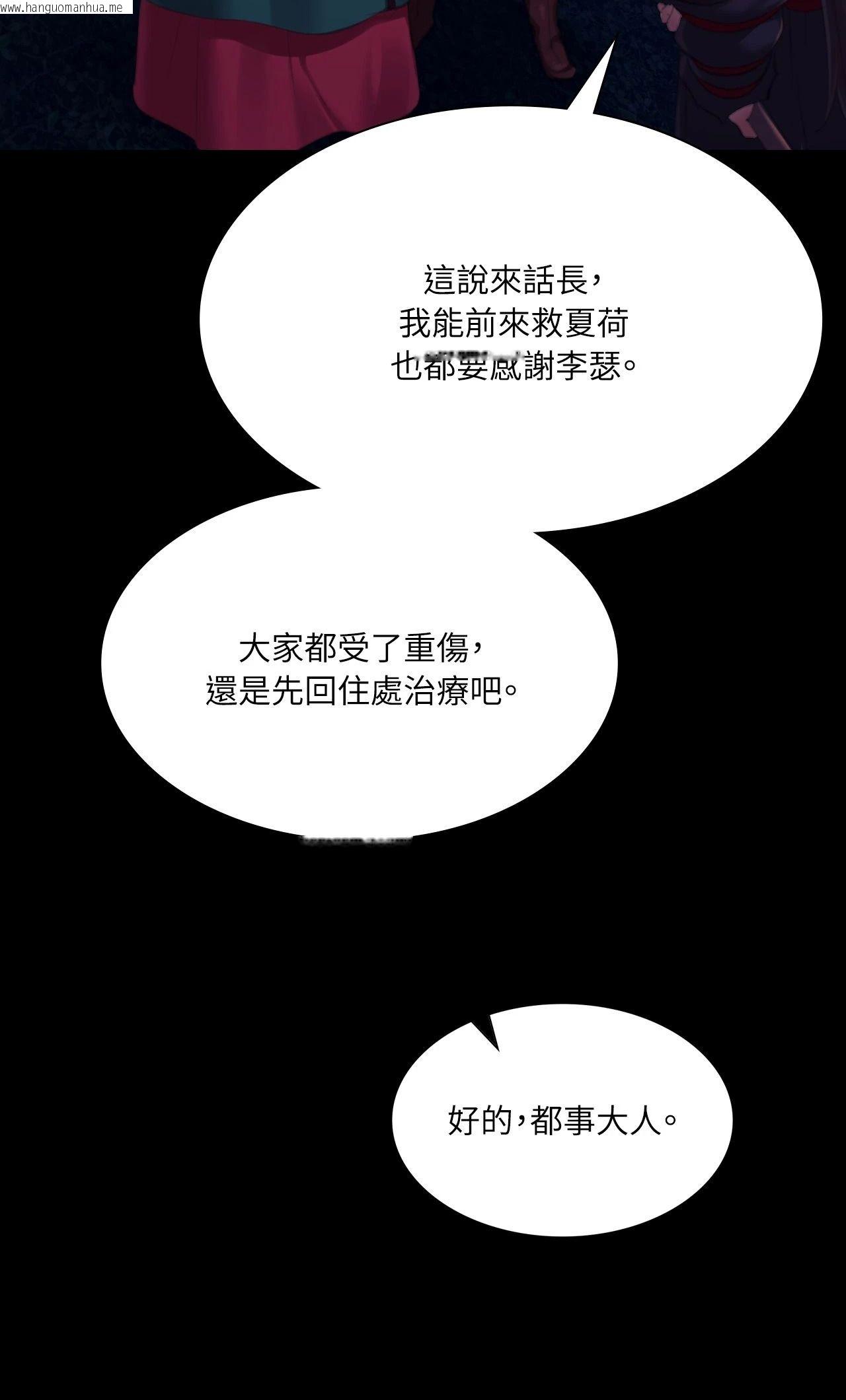 韩国漫画小姐韩漫_小姐-第149话在线免费阅读-韩国漫画-第56张图片