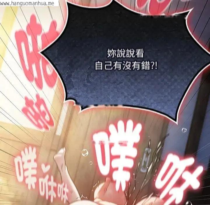 韩国漫画男人稀缺的异世界/当前女友变成异世界独裁者韩漫_男人稀缺的异世界/当前女友变成异世界独裁者-第49话在线免费阅读-韩国漫画-第163张图片