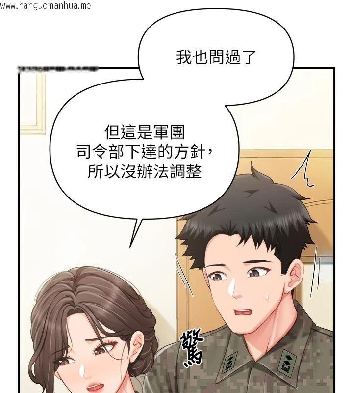 韩国漫画报告女班长:一根突起韩漫_报告女班长:一根突起-第66话-新兵的计划在线免费阅读-韩国漫画-第55张图片