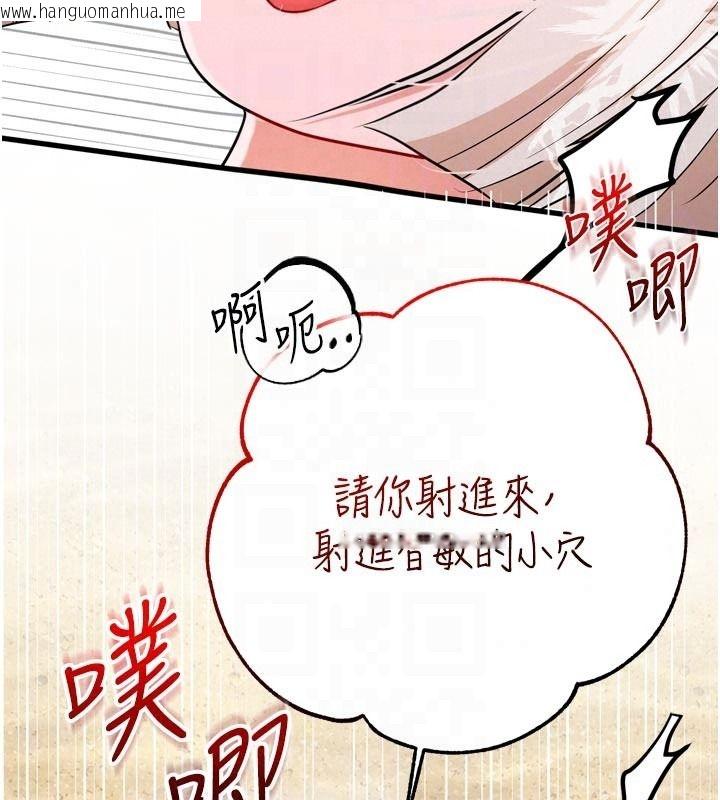 韩国漫画逆转食物链韩漫_逆转食物链-第8话-独立自主的过程在线免费阅读-韩国漫画-第157张图片