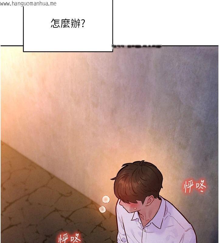 韩国漫画她们的最爱.ZIP韩漫_她们的最爱.ZIP-第18话-越看越上火的活春宫在线免费阅读-韩国漫画-第10张图片