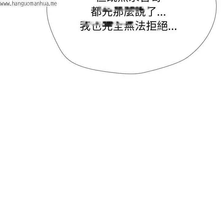 韩国漫画疯狂真爱韩漫_疯狂真爱-第12话在线免费阅读-韩国漫画-第55张图片