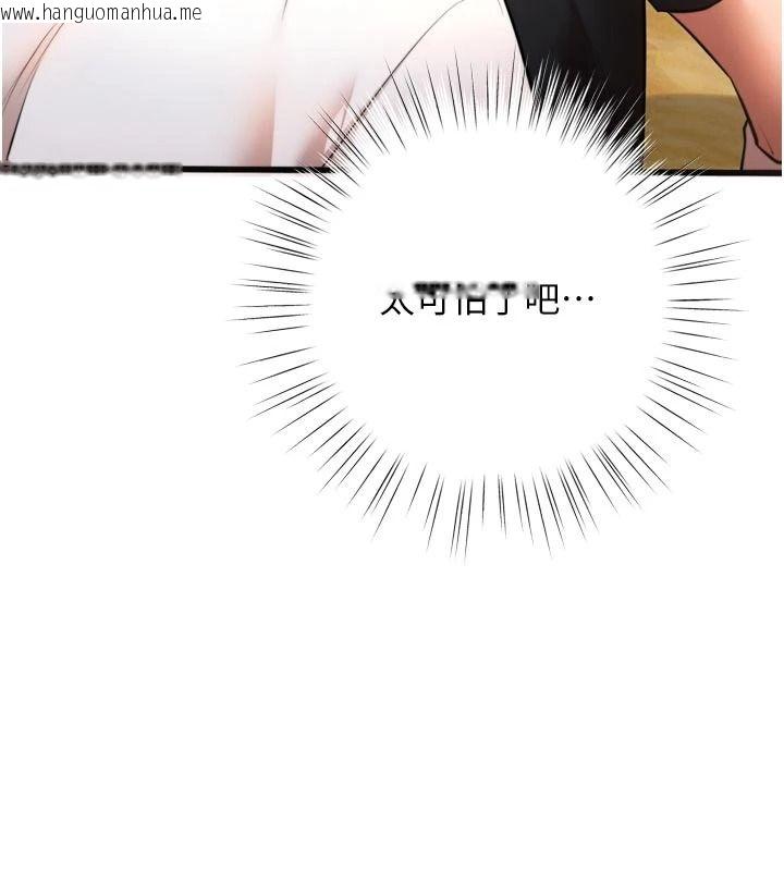 韩国漫画逆转食物链韩漫_逆转食物链-第9话-「料理」女人的主厨儿子在线免费阅读-韩国漫画-第143张图片