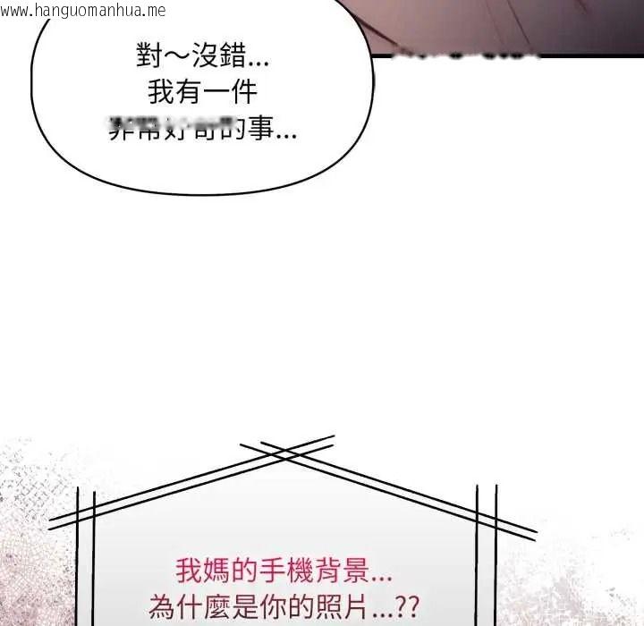 韩国漫画迟来的叛逆韩漫_迟来的叛逆-第18话在线免费阅读-韩国漫画-第114张图片