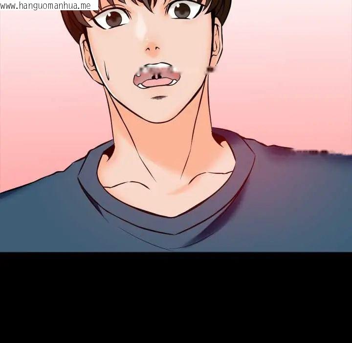 韩国漫画梦幻家教韩漫_梦幻家教-第15话在线免费阅读-韩国漫画-第97张图片