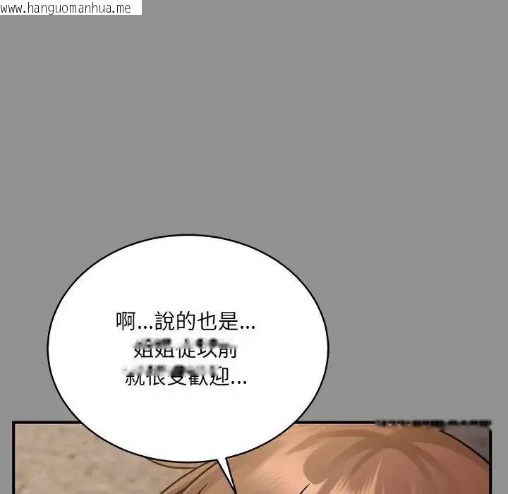 韩国漫画唬烂也没关系韩漫_唬烂也没关系-第2话在线免费阅读-韩国漫画-第64张图片