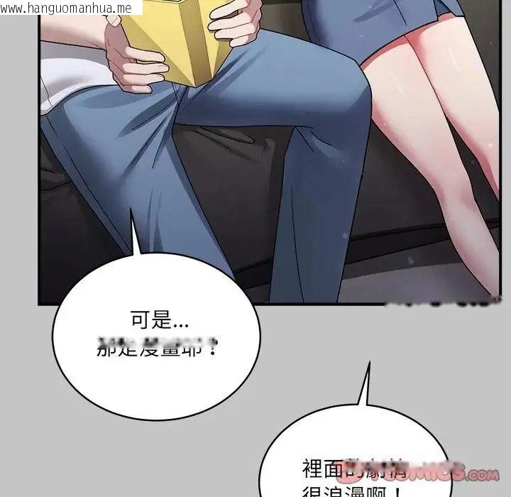 韩国漫画唬烂也没关系韩漫_唬烂也没关系-第3话在线免费阅读-韩国漫画-第100张图片