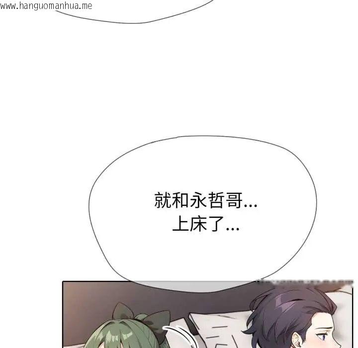 韩国漫画疯狂真爱韩漫_疯狂真爱-第12话在线免费阅读-韩国漫画-第10张图片