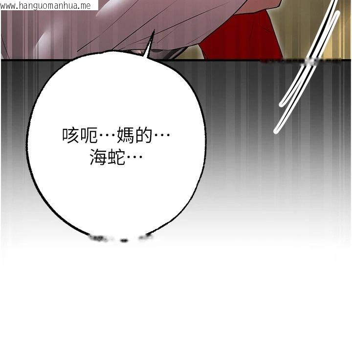 韩国漫画逆转食物链韩漫_逆转食物链-第3话-与人妻的交易在线免费阅读-韩国漫画-第86张图片