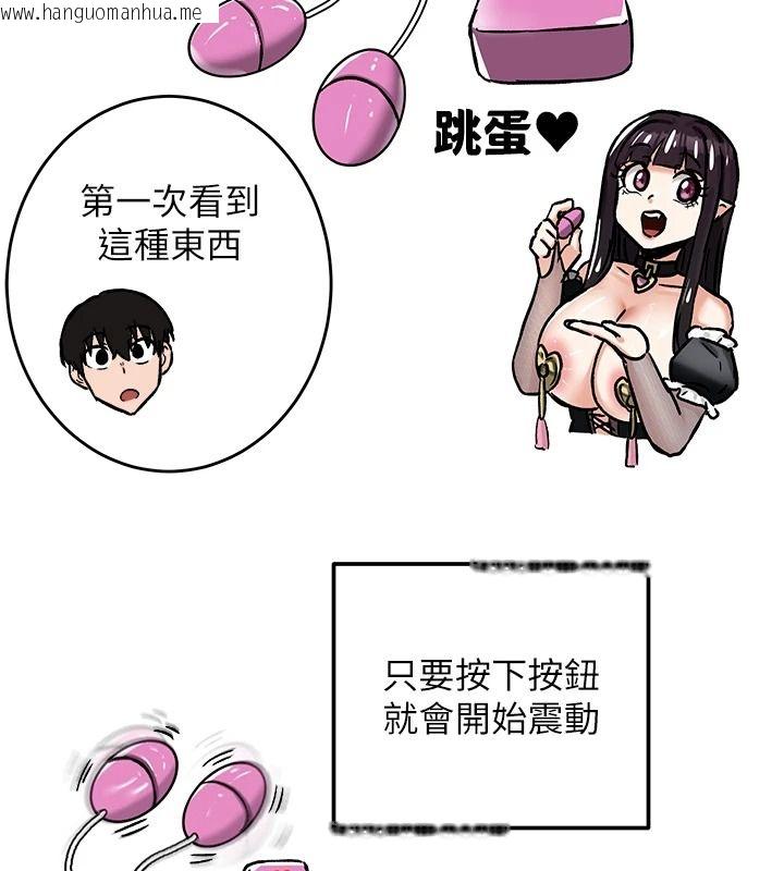韩国漫画这一世我要开后宫韩漫_这一世我要开后宫-第22话-魅魔情趣用品店在线免费阅读-韩国漫画-第55张图片