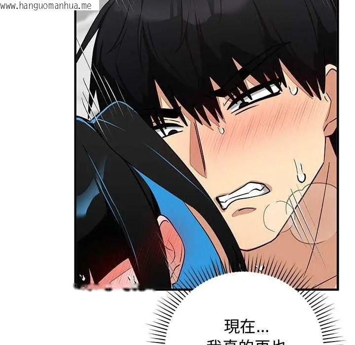 韩国漫画魔法少女退役后韩漫_魔法少女退役后-第31话在线免费阅读-韩国漫画-第103张图片
