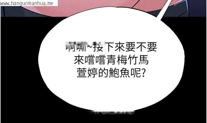 韩国漫画足球型男脱单指南韩漫_足球型男脱单指南-第76话-我的身体任由老公使用在线免费阅读-韩国漫画-第77张图片