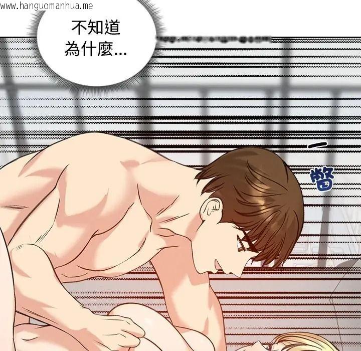韩国漫画老婆卷款潜逃后韩漫_老婆卷款潜逃后-第72话在线免费阅读-韩国漫画-第43张图片