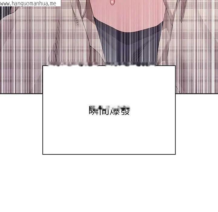 韩国漫画男以稀为贵韩漫_男以稀为贵-第17话在线免费阅读-韩国漫画-第72张图片