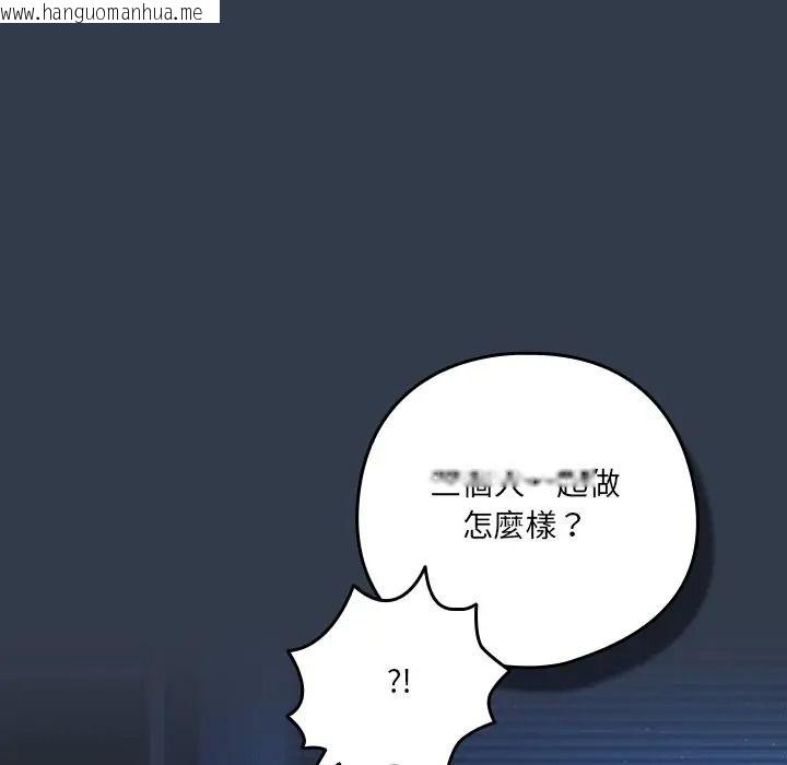 韩国漫画与众不同的兄妹/我家的掌上明珠韩漫_与众不同的兄妹/我家的掌上明珠-第60话在线免费阅读-韩国漫画-第6张图片