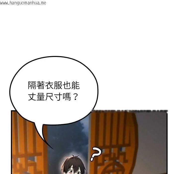 韩国漫画异世界骑士团长韩漫_异世界骑士团长-第81话在线免费阅读-韩国漫画-第73张图片