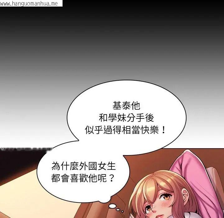 韩国漫画脱序教师韩漫_脱序教师-第25话在线免费阅读-韩国漫画-第23张图片