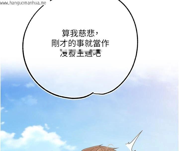 韩国漫画逆转食物链韩漫_逆转食物链-第8话-独立自主的过程在线免费阅读-韩国漫画-第66张图片