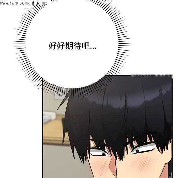 韩国漫画魔法少女退役后韩漫_魔法少女退役后-第30话在线免费阅读-韩国漫画-第55张图片