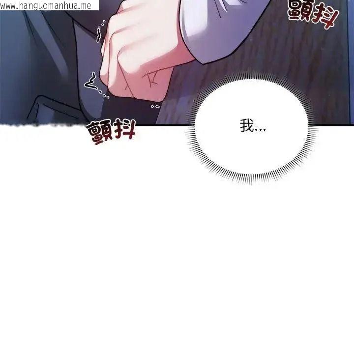 韩国漫画唬烂也没关系韩漫_唬烂也没关系-第4话在线免费阅读-韩国漫画-第162张图片