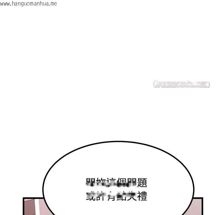 韩国漫画发小碰不得/强制催眠韩漫_发小碰不得/强制催眠-第131话在线免费阅读-韩国漫画-第150张图片