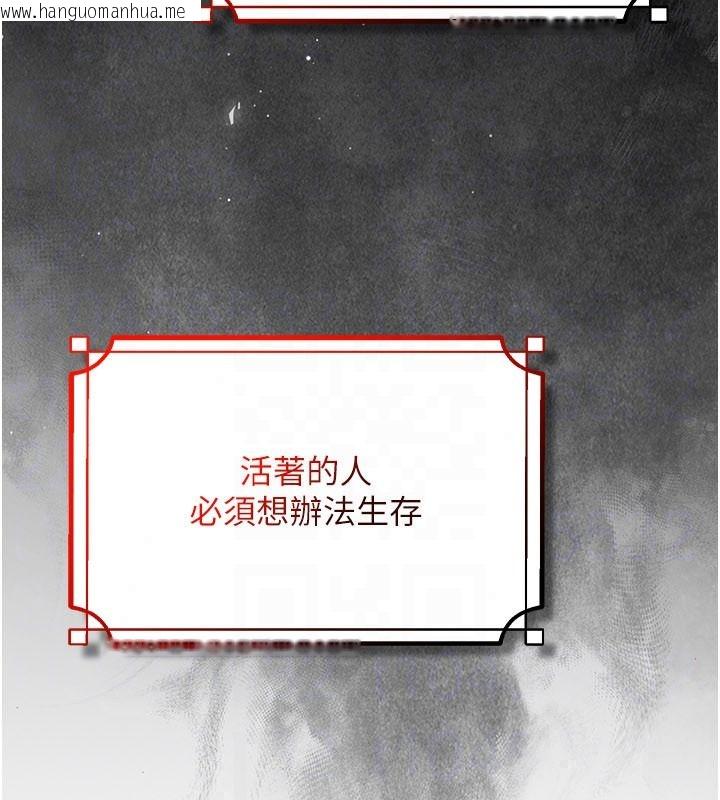 韩国漫画逆转食物链韩漫_逆转食物链-第2话-[每日任务]征服所有人在线免费阅读-韩国漫画-第188张图片