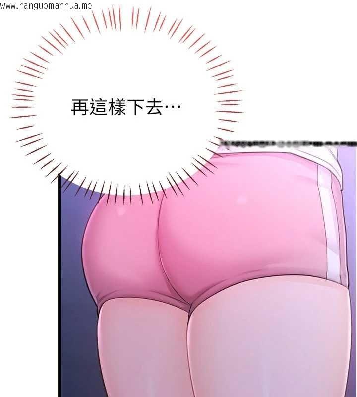 韩国漫画恋爱作弊百科韩漫_恋爱作弊百科-第8话-跑来底迪家偷原味内裤在线免费阅读-韩国漫画-第130张图片