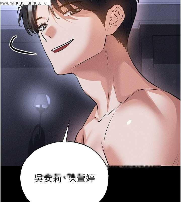 韩国漫画足球型男脱单指南韩漫_足球型男脱单指南-第78话-成为西甲豪门的一员在线免费阅读-韩国漫画-第25张图片