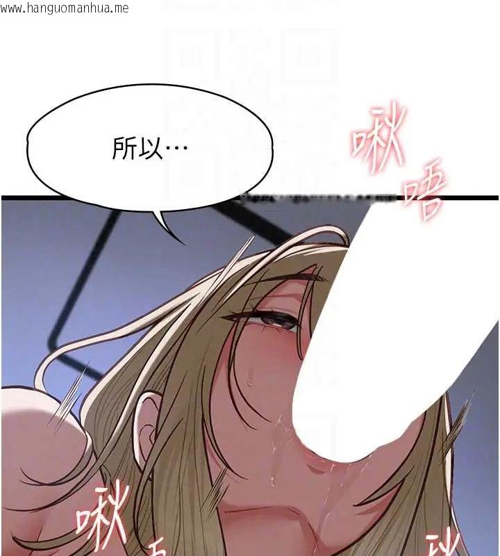 韩国漫画女友不能说的事韩漫_女友不能说的事-第26话-妳这个骚货!!在线免费阅读-韩国漫画-第99张图片