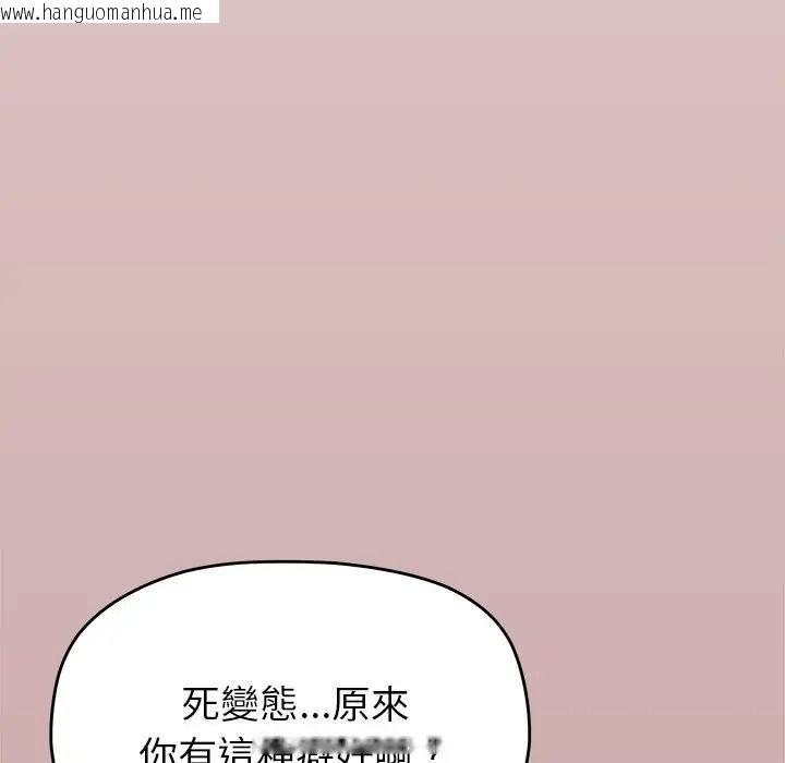 韩国漫画缺德邻居难相处韩漫_缺德邻居难相处-第97话在线免费阅读-韩国漫画-第138张图片