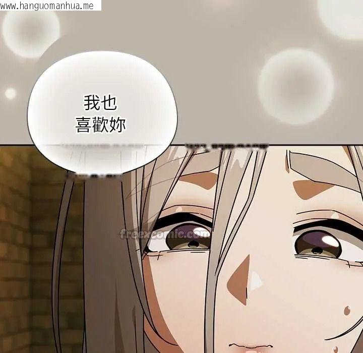 韩国漫画调教开关：第二季韩漫_调教开关：第二季-第52话在线免费阅读-韩国漫画-第75张图片