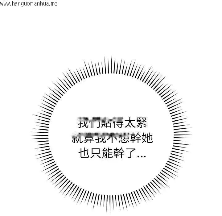 韩国漫画最后的冲刺/冲刺重考班韩漫_最后的冲刺/冲刺重考班-第74话在线免费阅读-韩国漫画-第49张图片