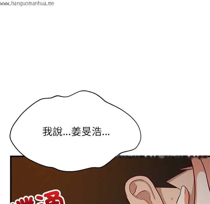 韩国漫画难缠姐妹偏要和我同居/家教住我家韩漫_难缠姐妹偏要和我同居/家教住我家-第110话在线免费阅读-韩国漫画-第10张图片